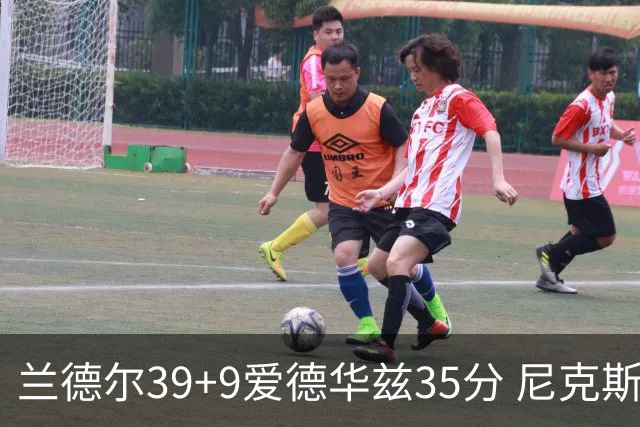 兰德尔39+9爱德华兹35分 尼克斯主场擒森林狼